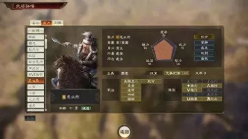 韩非嬴政周瑜阵容怎么搭配　三国志战略版周瑜最强搭配-第66张