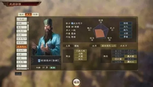 韩非嬴政周瑜阵容怎么搭配　三国志战略版周瑜最强搭配-第67张