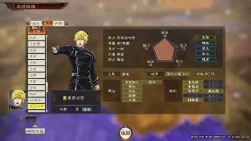 韩非嬴政周瑜阵容怎么搭配　三国志战略版周瑜最强搭配-第68张