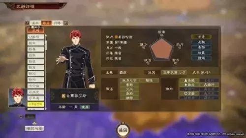 韩非嬴政周瑜阵容怎么搭配　三国志战略版周瑜最强搭配-第69张