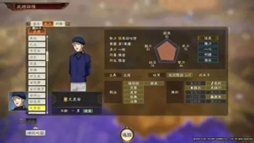 韩非嬴政周瑜阵容怎么搭配　三国志战略版周瑜最强搭配-第71张