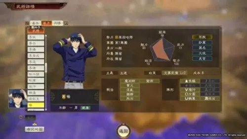 韩非嬴政周瑜阵容怎么搭配　三国志战略版周瑜最强搭配-第70张
