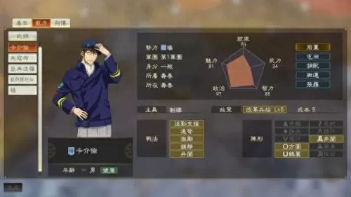 韩非嬴政周瑜阵容怎么搭配　三国志战略版周瑜最强搭配-第76张