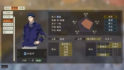 韩非嬴政周瑜阵容怎么搭配　三国志战略版周瑜最强搭配-第77张