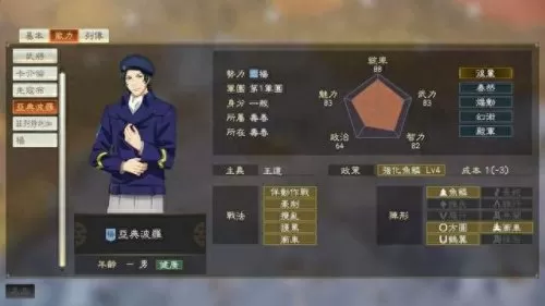 韩非嬴政周瑜阵容怎么搭配　三国志战略版周瑜最强搭配-第79张