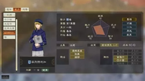 韩非嬴政周瑜阵容怎么搭配　三国志战略版周瑜最强搭配-第78张