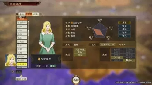 韩非嬴政周瑜阵容怎么搭配　三国志战略版周瑜最强搭配-第82张