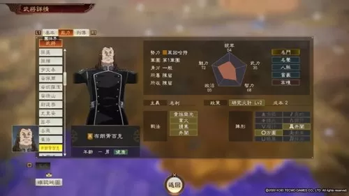 韩非嬴政周瑜阵容怎么搭配　三国志战略版周瑜最强搭配-第83张
