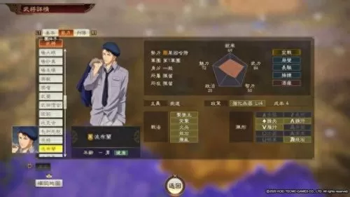 韩非嬴政周瑜阵容怎么搭配　三国志战略版周瑜最强搭配-第85张
