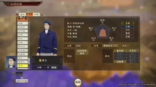 韩非嬴政周瑜阵容怎么搭配　三国志战略版周瑜最强搭配-第87张