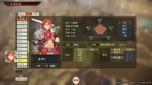 韩非嬴政周瑜阵容怎么搭配　三国志战略版周瑜最强搭配-第91张