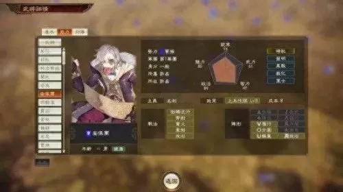 韩非嬴政周瑜阵容怎么搭配　三国志战略版周瑜最强搭配-第96张
