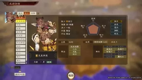 韩非嬴政周瑜阵容怎么搭配　三国志战略版周瑜最强搭配-第98张