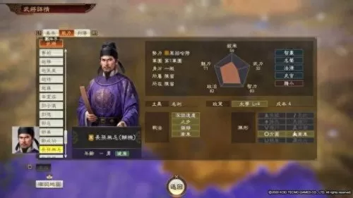 韩非嬴政周瑜阵容怎么搭配　三国志战略版周瑜最强搭配-第102张
