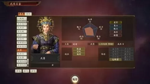 韩非嬴政周瑜阵容怎么搭配　三国志战略版周瑜最强搭配-第106张