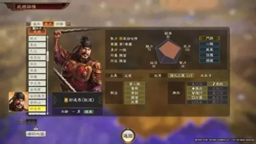韩非嬴政周瑜阵容怎么搭配　三国志战略版周瑜最强搭配-第104张