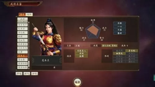 韩非嬴政周瑜阵容怎么搭配　三国志战略版周瑜最强搭配-第108张