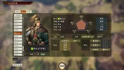 韩非嬴政周瑜阵容怎么搭配　三国志战略版周瑜最强搭配-第112张