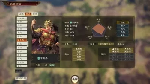 韩非嬴政周瑜阵容怎么搭配　三国志战略版周瑜最强搭配-第111张