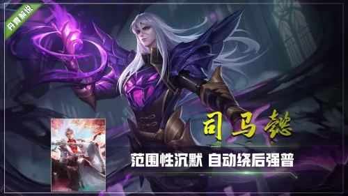 阵容搭配教学嫦娥吕布伽罗　典韦打伽罗-第3张