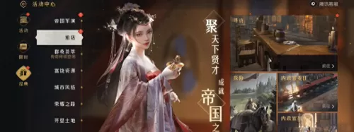 重返帝国领地怎么搭配阵容　我的帝国最强阵容-第4张