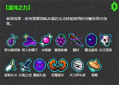 霓虹深渊混沌之力阵容搭配　霓虹深渊混沌套装-第1张