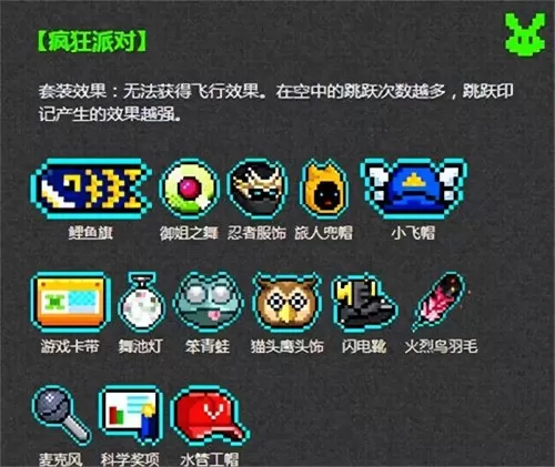 霓虹深渊混沌之力阵容搭配　霓虹深渊混沌套装-第3张