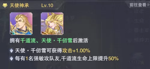 魂师对决尘心阵容怎么搭配　魂师对决最强阵容尘心-第5张