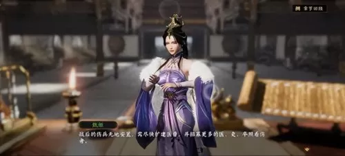 重返帝国超凡阵容怎么搭配　超凡三国阵容-第11张