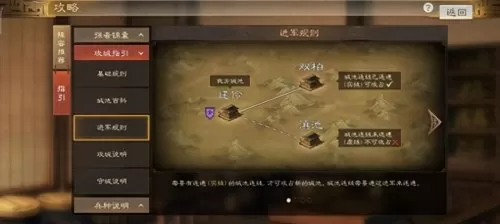 重返帝国超凡阵容怎么搭配　超凡三国阵容-第10张