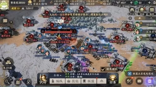 重返帝国超凡阵容怎么搭配　超凡三国阵容-第17张