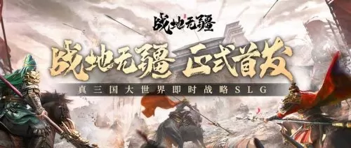 重返帝国超凡阵容怎么搭配　超凡三国阵容-第18张