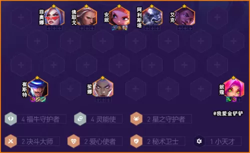 超级英雄过渡阵容怎么搭配　超凡三国阵容-第24张