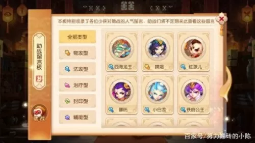 龙宫助战组合搭配阵容最新　梦幻西游手游龙宫助战搭配-第1张