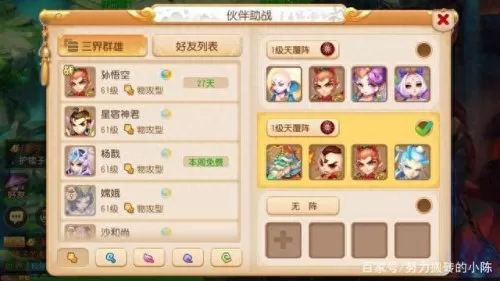 龙宫助战组合搭配阵容最新　梦幻西游手游龙宫助战搭配-第2张