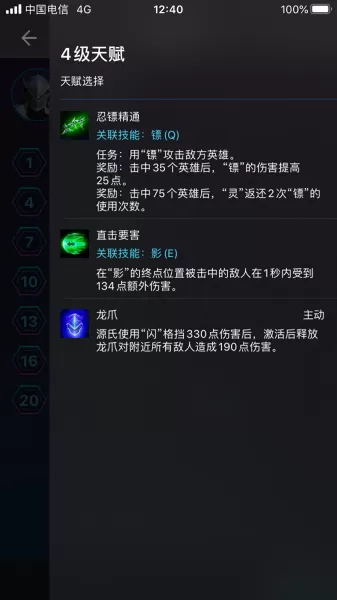 风暴英雄流派搭配推荐阵容　风暴英雄新手必买英雄-第3张