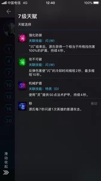 风暴英雄流派搭配推荐阵容　风暴英雄新手必买英雄-第4张