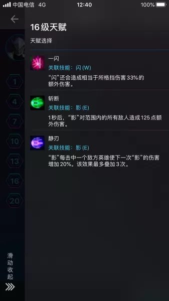 风暴英雄流派搭配推荐阵容　风暴英雄新手必买英雄-第7张