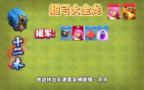 金龙法师阵容搭配图片高清　6魔法师阵容-第1张