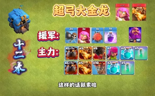 金龙法师阵容搭配图片高清　6魔法师阵容-第2张