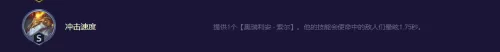 龙王全新阵容搭配图鉴最新　最强龙族阵容-第2张