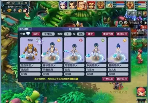 龙宫神器搭配阵容图鉴最新　梦幻西游109龙宫神器怎么搞-第1张