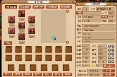 龙宫神器搭配阵容图鉴最新　梦幻西游109龙宫神器怎么搞-第3张