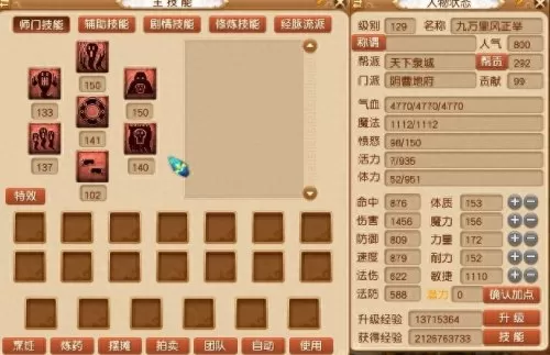 龙宫神器搭配阵容图鉴最新　梦幻西游109龙宫神器怎么搞-第4张