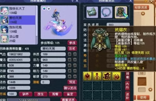 龙宫神器搭配阵容图鉴最新　梦幻西游109龙宫神器怎么搞-第5张