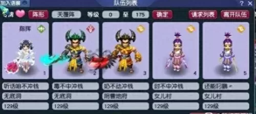 龙宫神器搭配阵容图鉴最新　梦幻西游109龙宫神器怎么搞-第7张