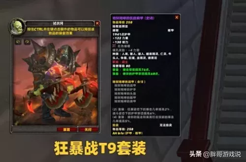 魔兽最新阵容装备搭配攻略　魔兽世界种族职业搭配-第1张