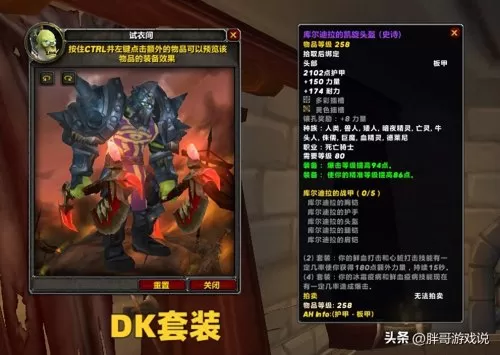 魔兽最新阵容装备搭配攻略　魔兽世界种族职业搭配-第2张