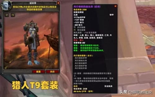 魔兽最新阵容装备搭配攻略　魔兽世界种族职业搭配-第4张