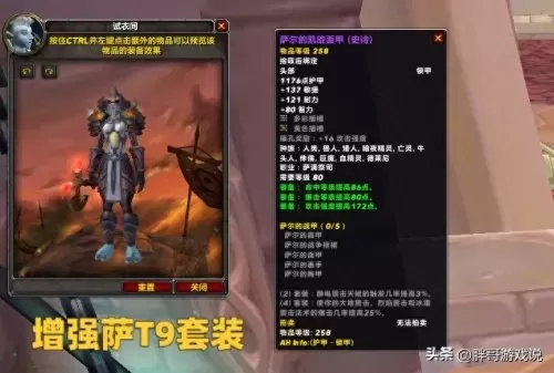 魔兽最新阵容装备搭配攻略　魔兽世界种族职业搭配-第5张